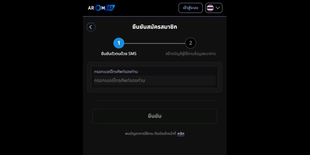 arom168 เว็บเดิมพัน