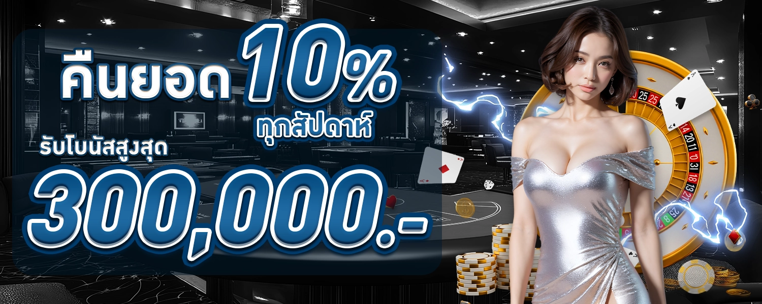 รับสูงสุด300000